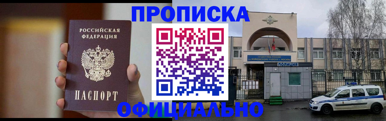прописка иностранных граждан в Киселёвске