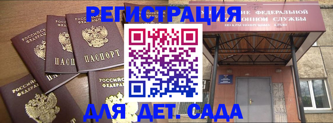 прописка для кредита в Киселёвске