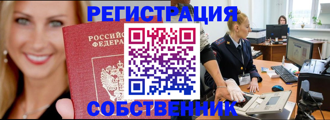 временная регистрация адрес в Киселёвске